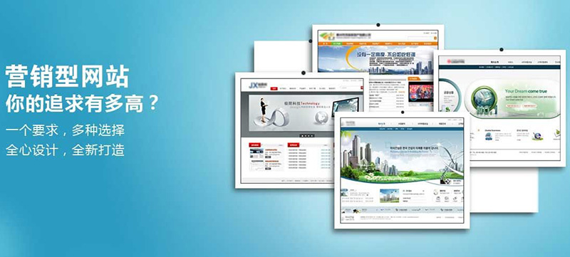 網站建設要避免哪些錯誤？